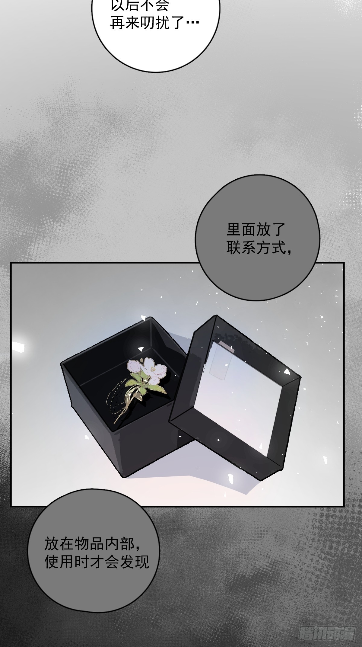第62话 礼物27