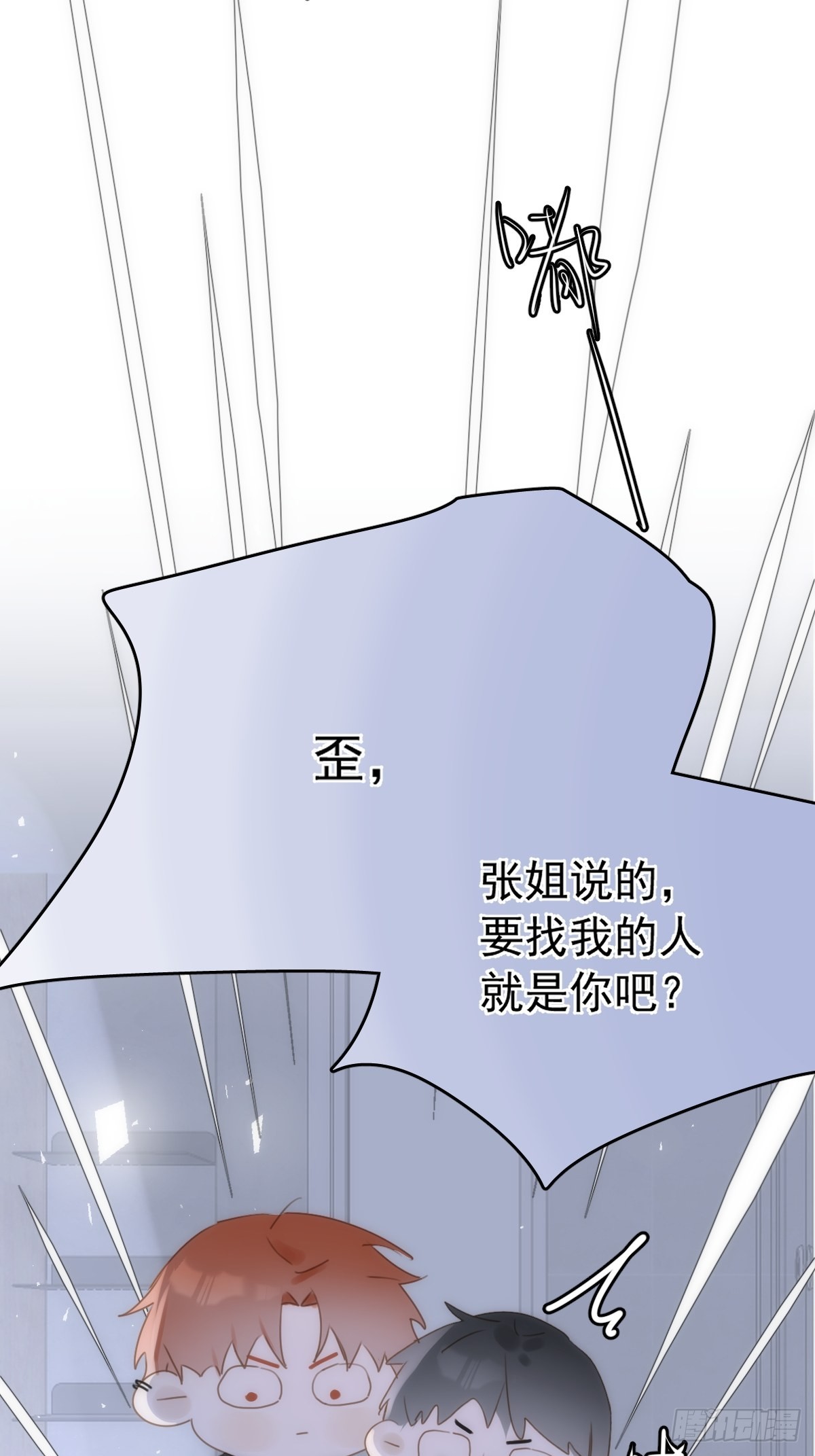 第39话 黏黏糊糊36