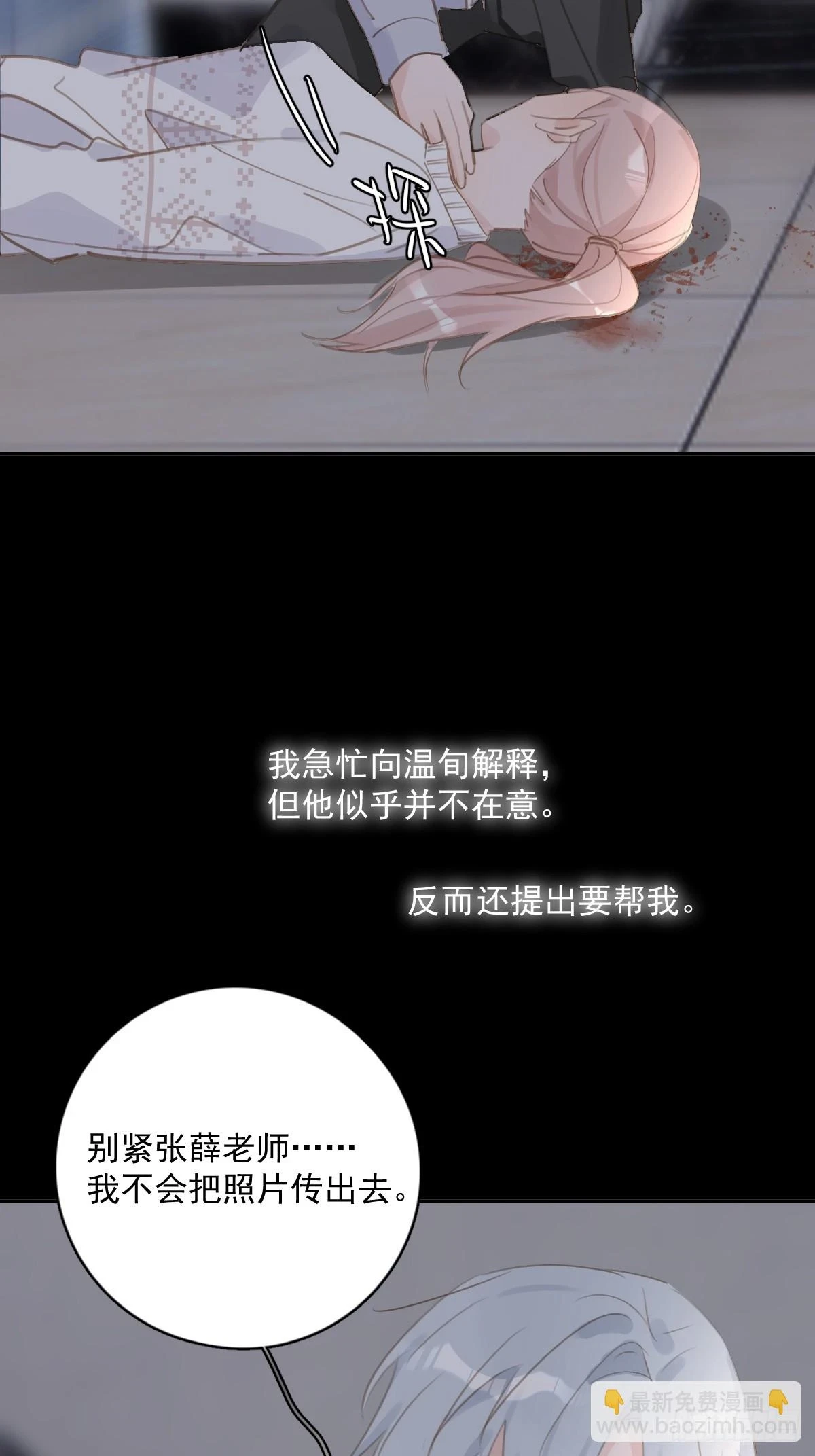 第74话 饱餐4