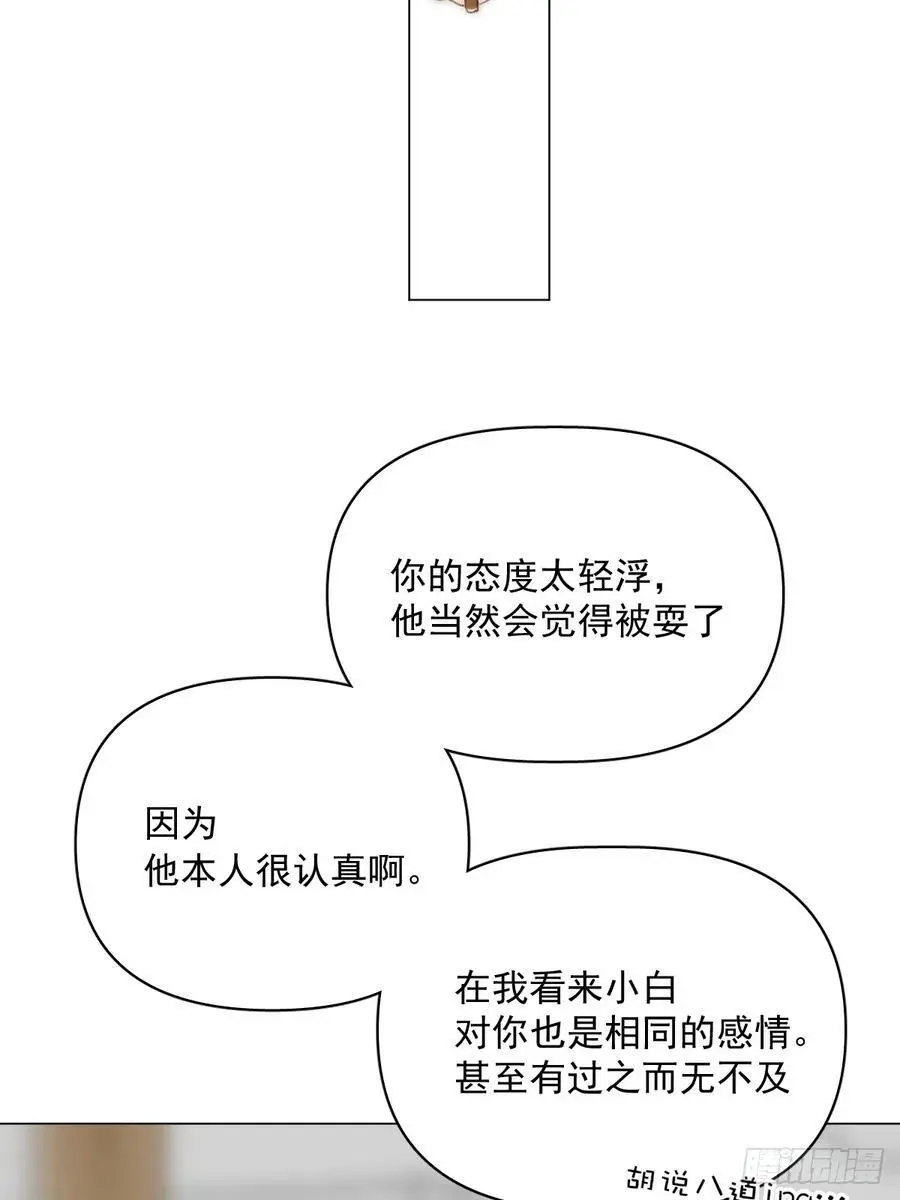 番外——星垂平野（4）63