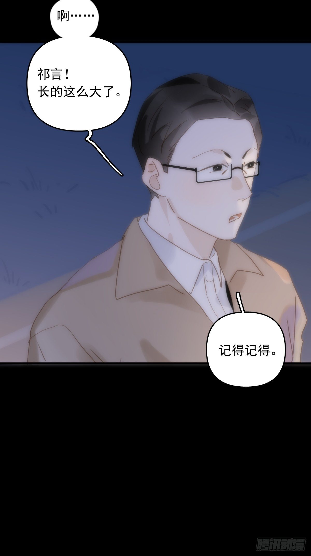 第26话 我陪你17