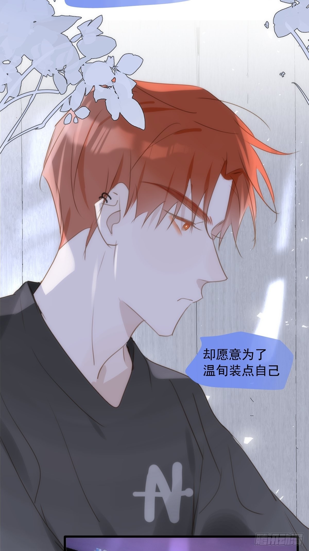 第46话 我想对你好一点42