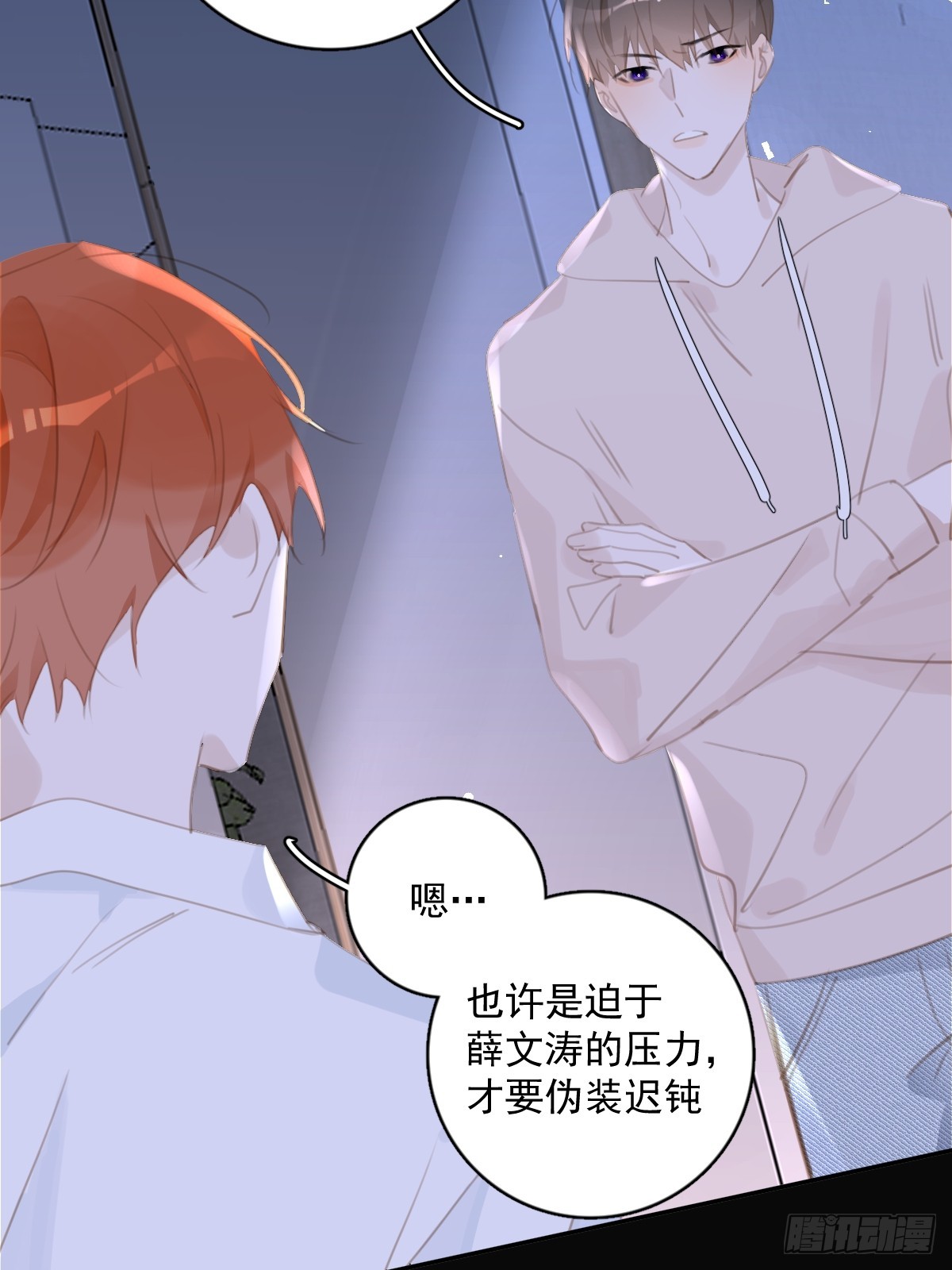 第63话 彩色密码32