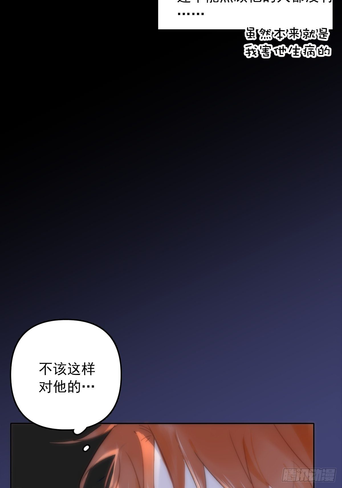 第12话 愧疚48