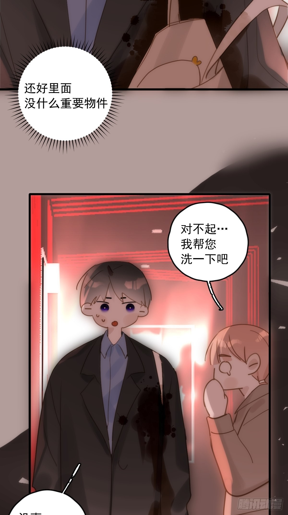 第47话 酒醉51