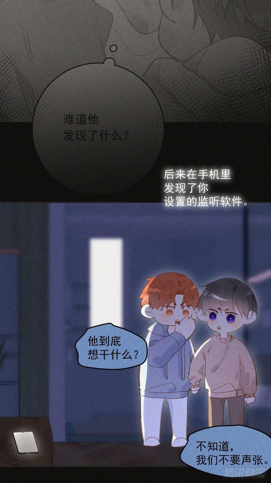 第77话 死性不改5