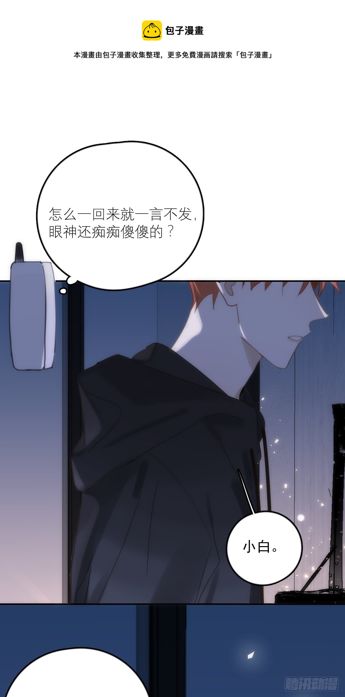 第38话 你不知道的事40