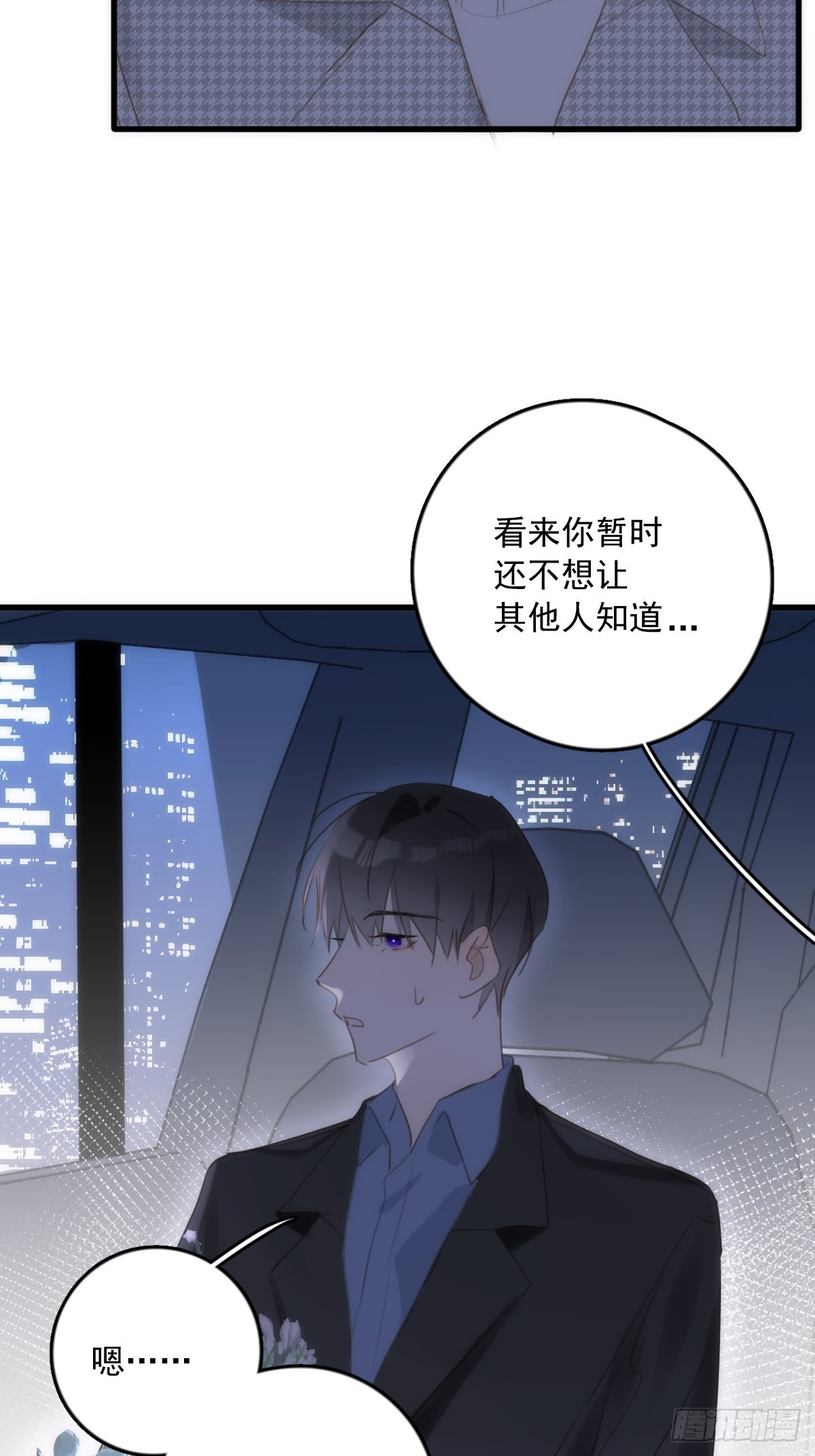 第46话 我想对你好一点57