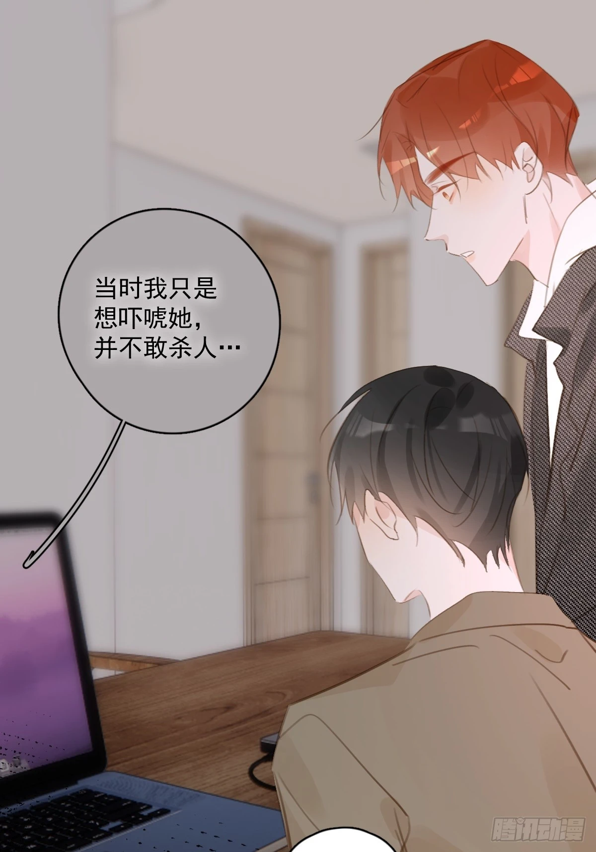 第74话 饱餐33