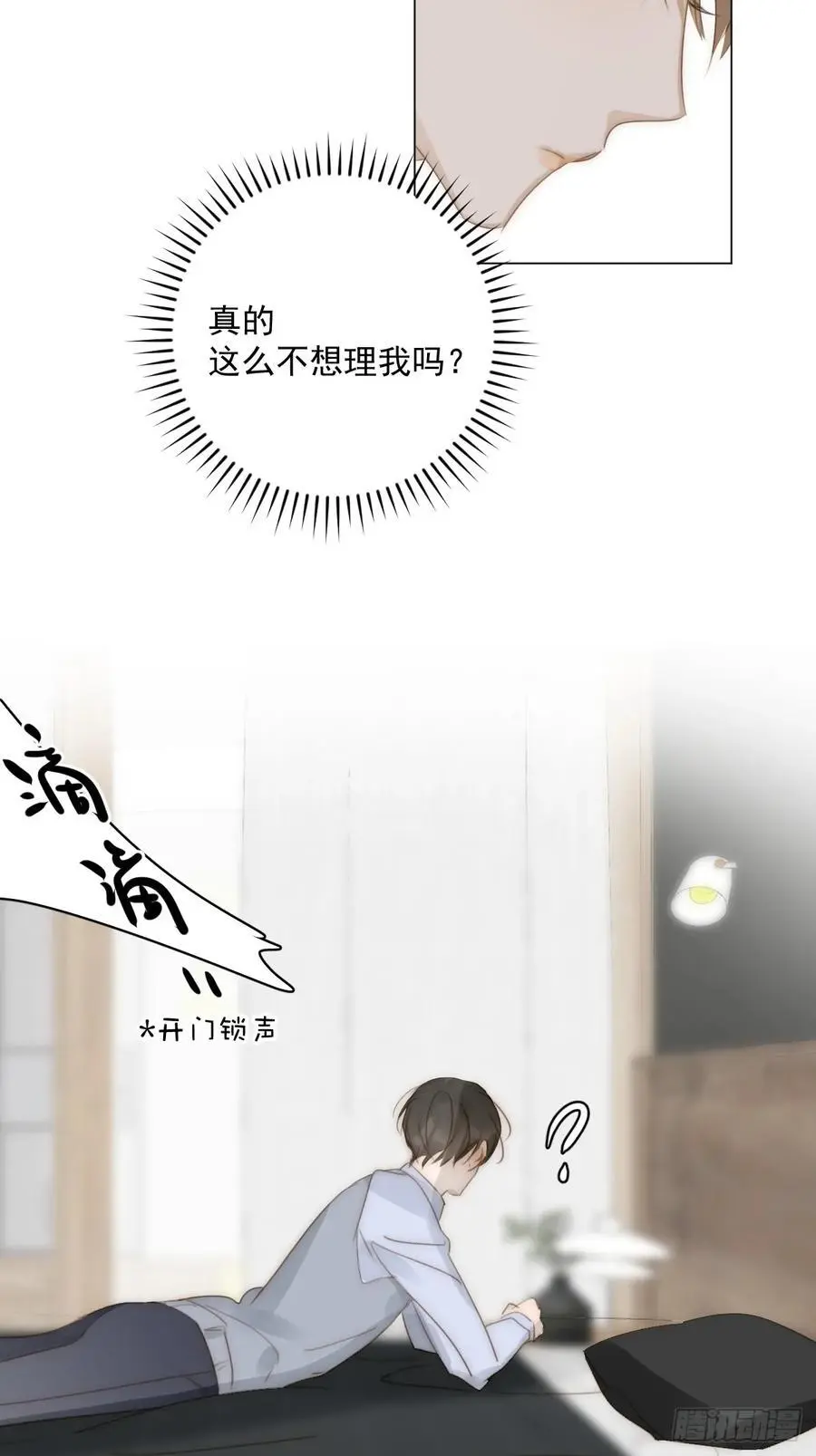 番外——星垂平野（4）29