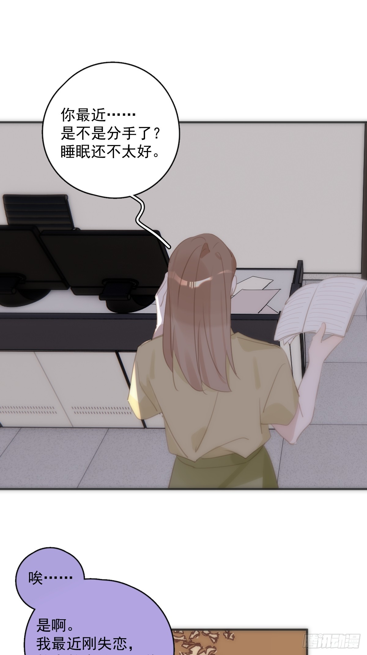 第70话 笔记16