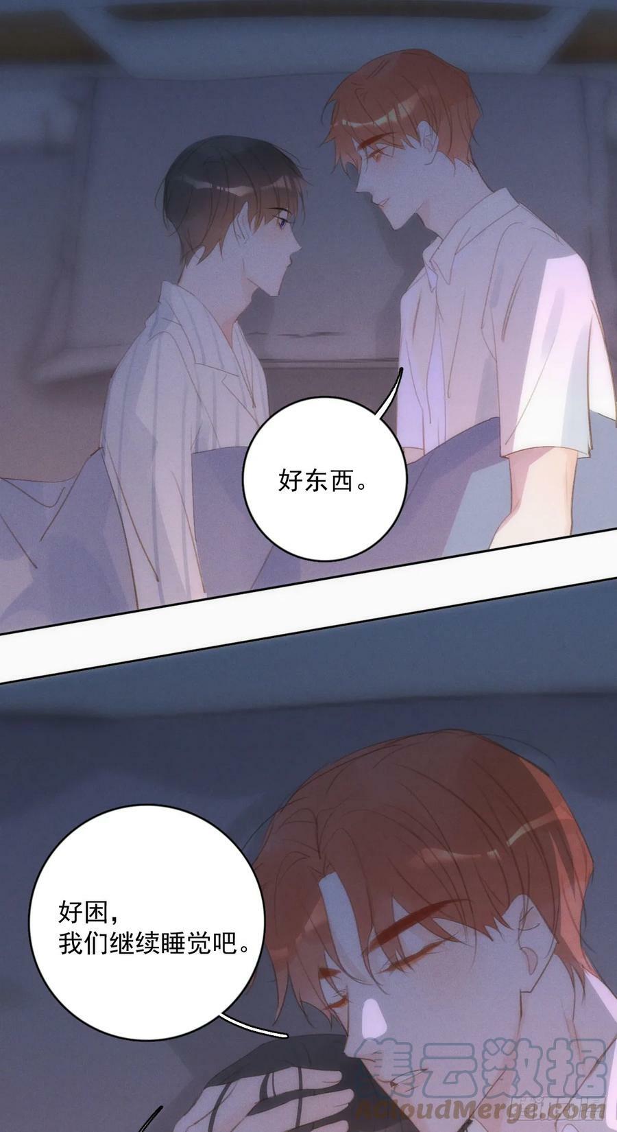 第79话 修复45