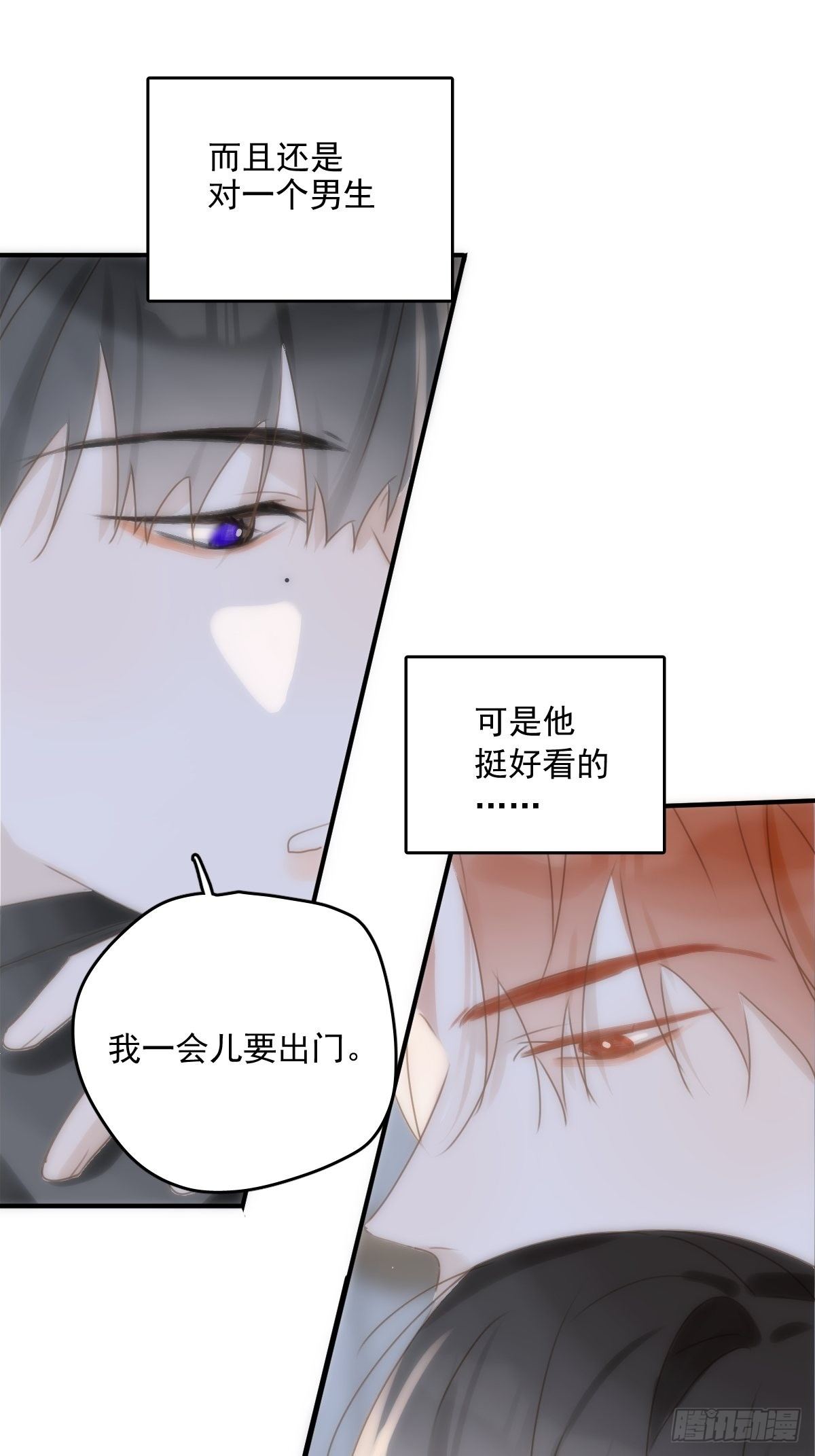 第31话 怀春少男21