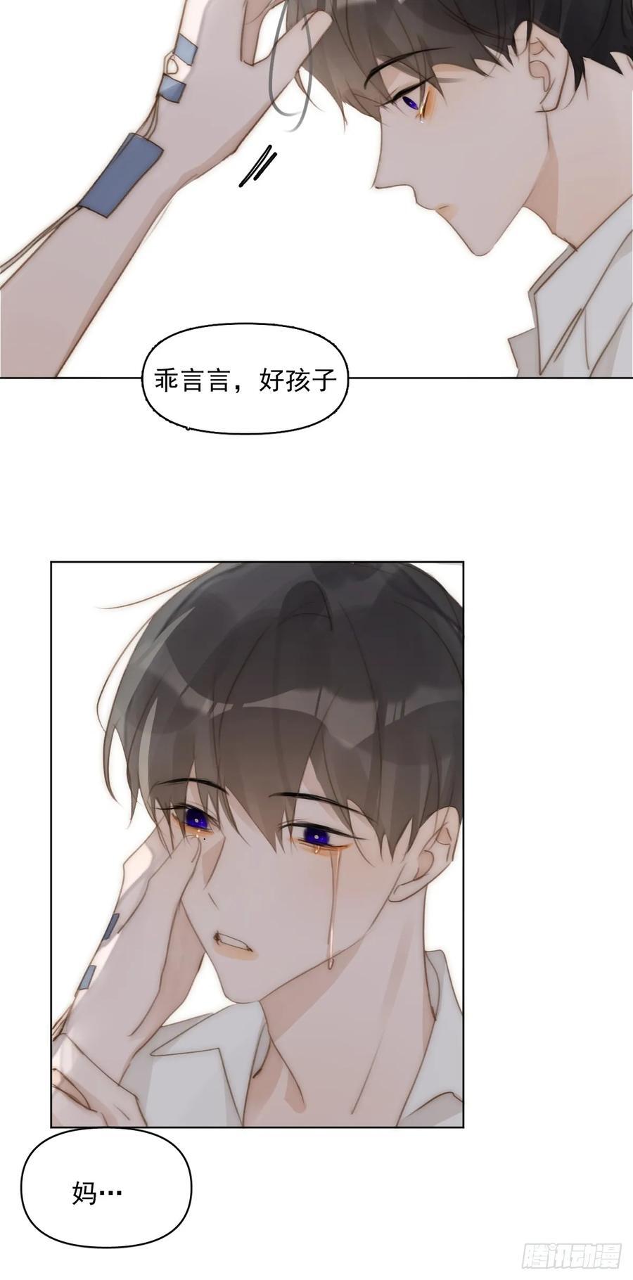第96话 谢谢你11