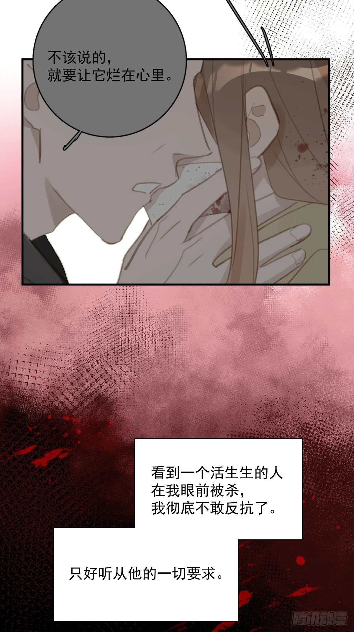 第71话 灭口5