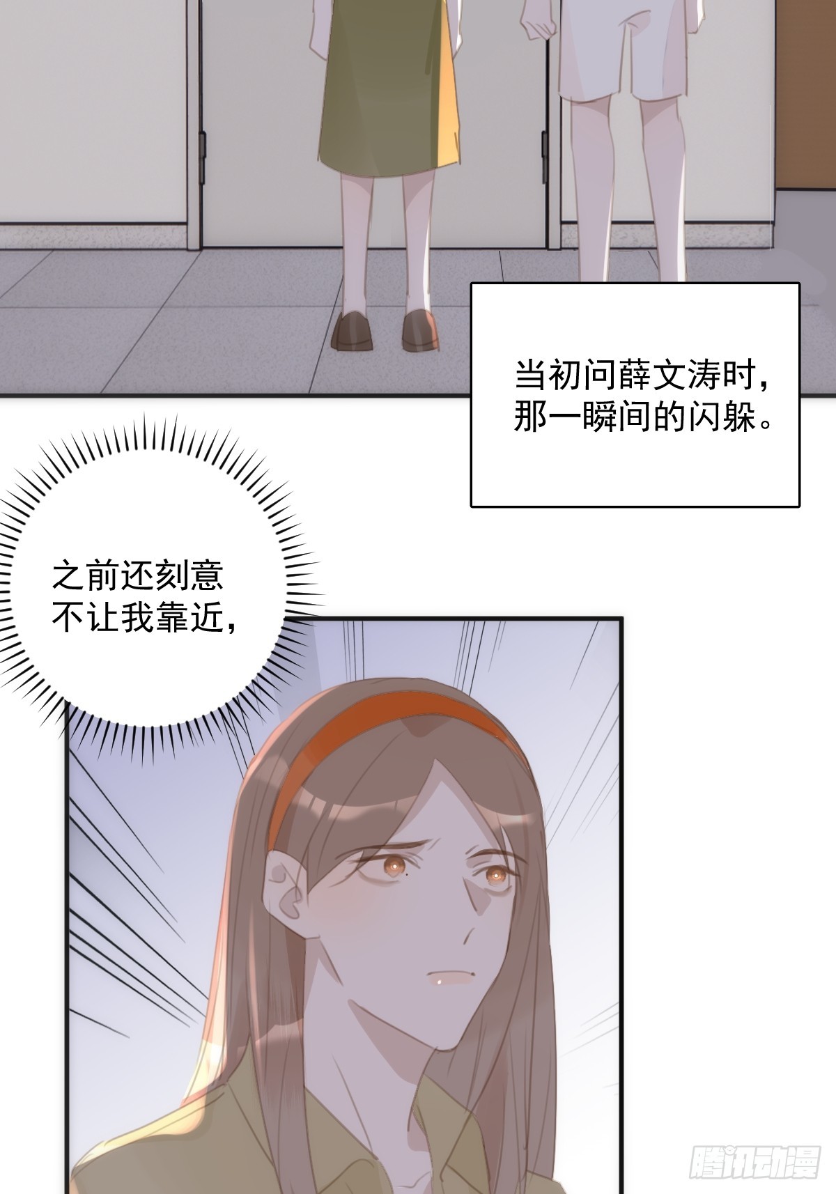 第70话 笔记3