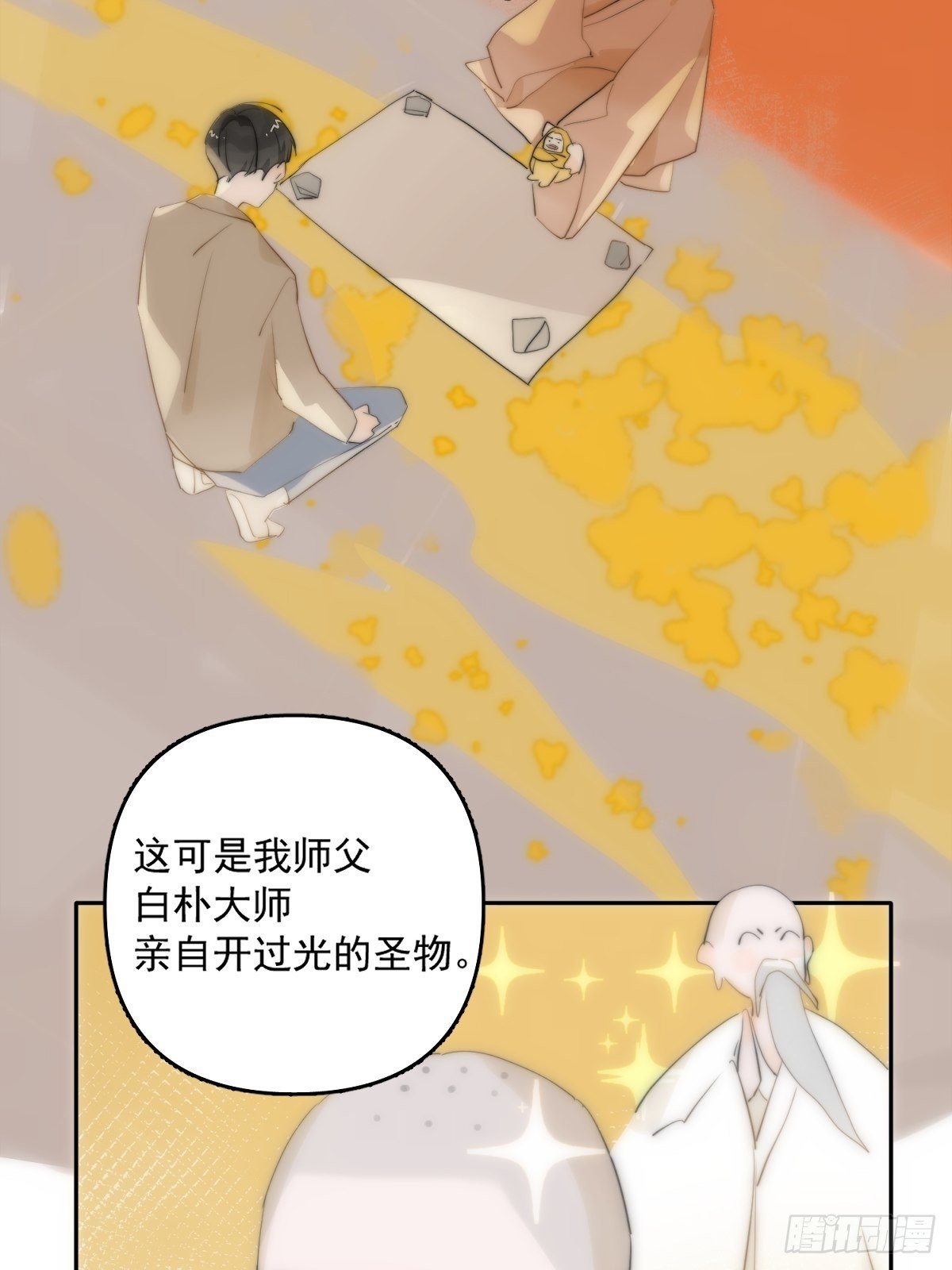 第11话  摆脱4