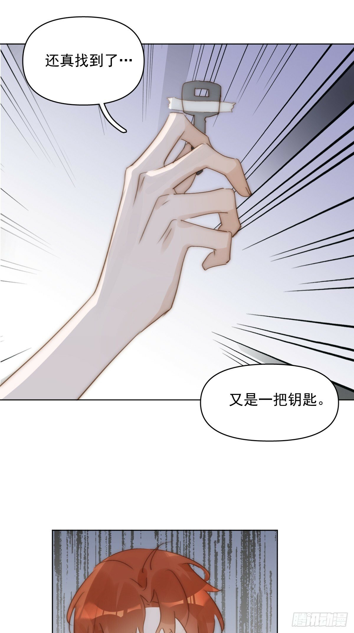 第94话 大爷惊魂夜48