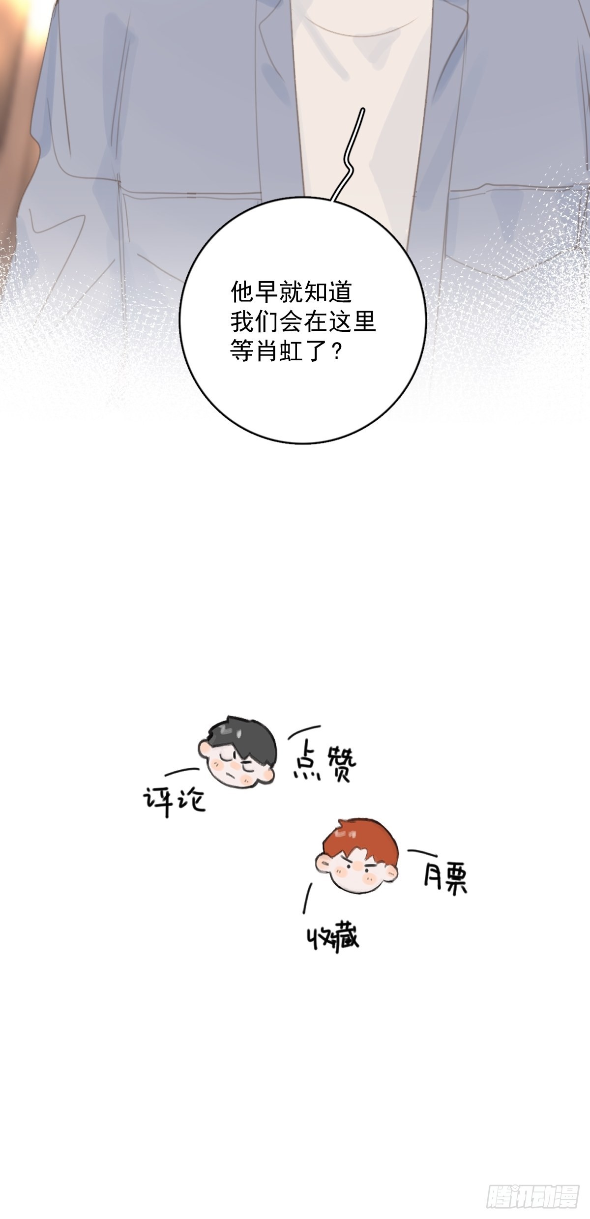 第57话 正面交锋57
