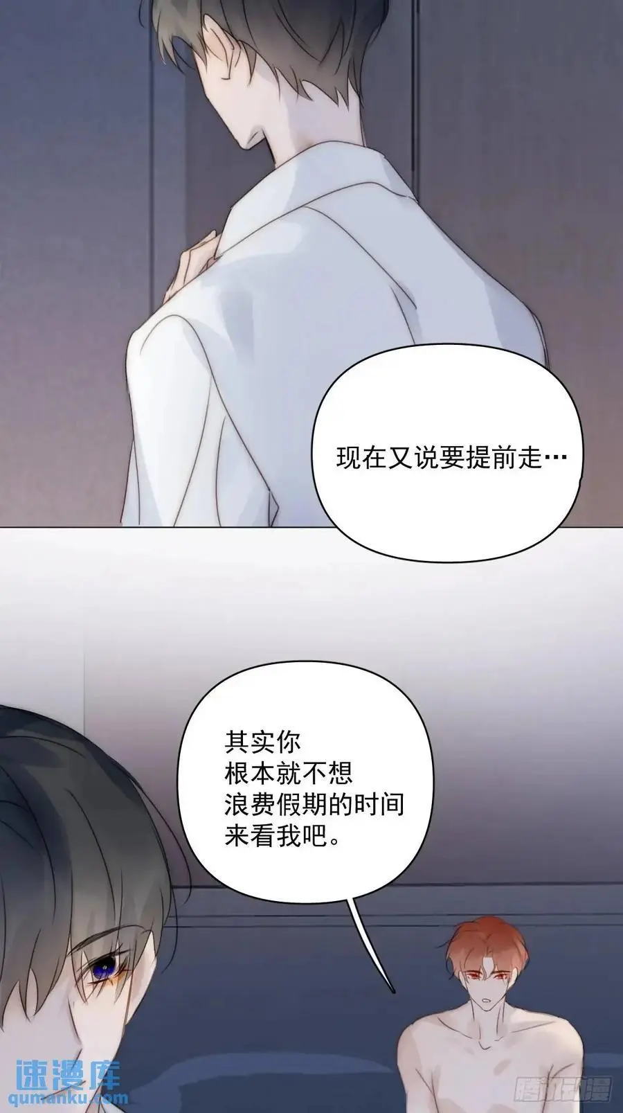 番外——星垂平野（3）52