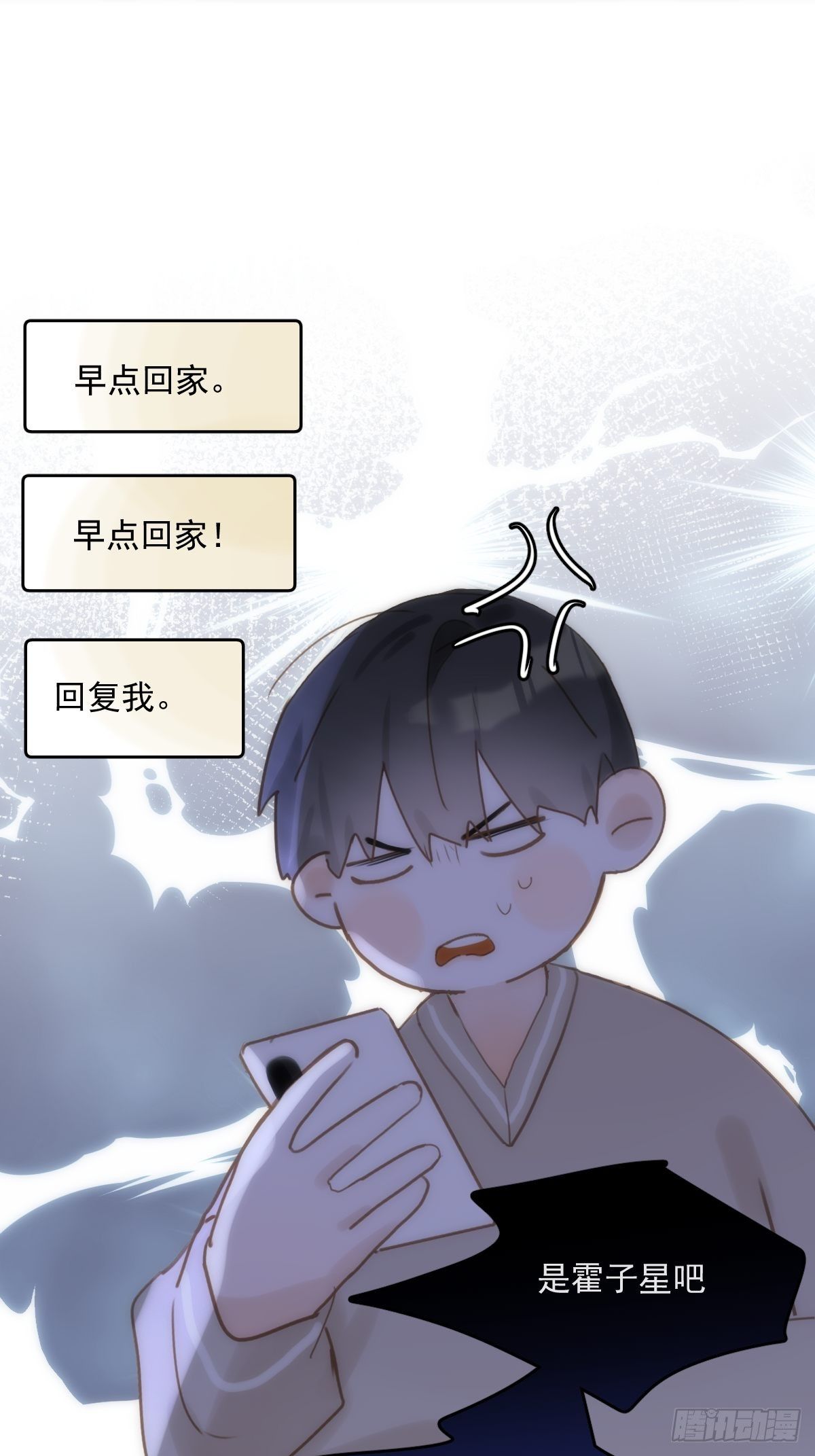 第32话 让我看看！5