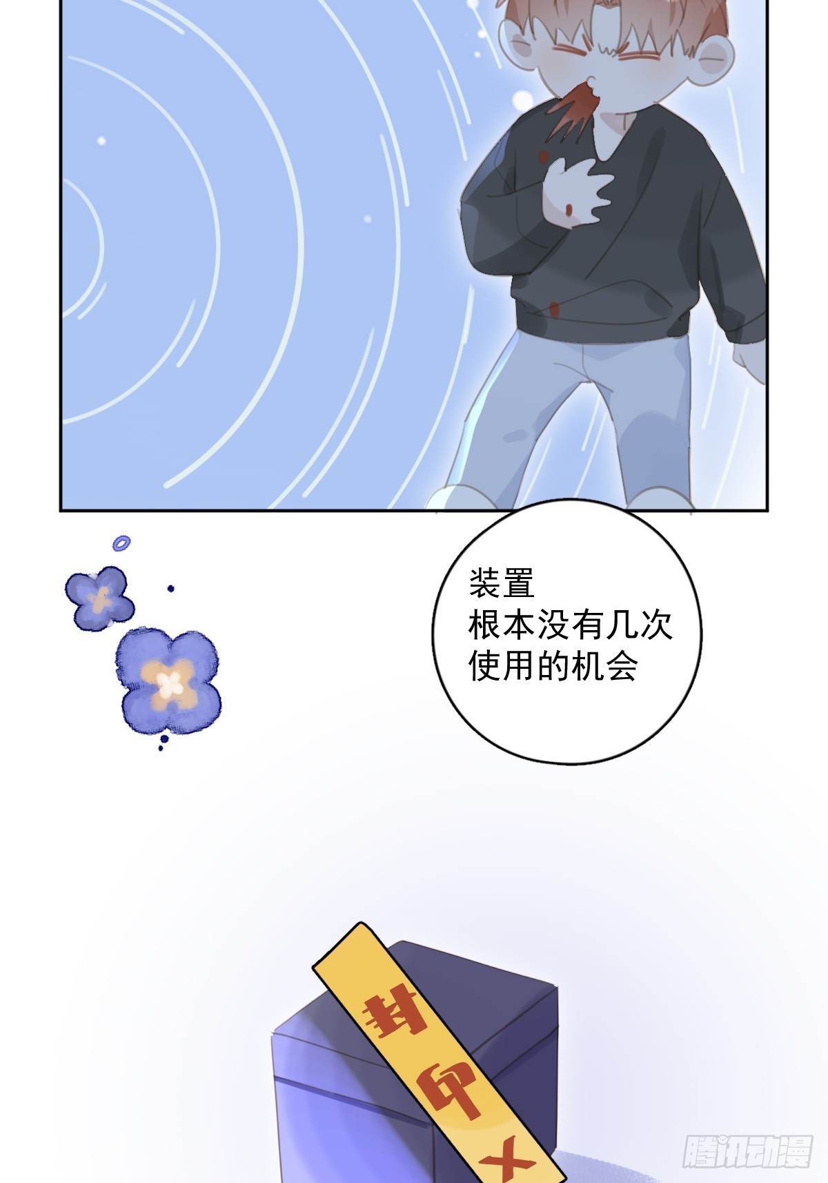 第65话 神仙的烦恼19