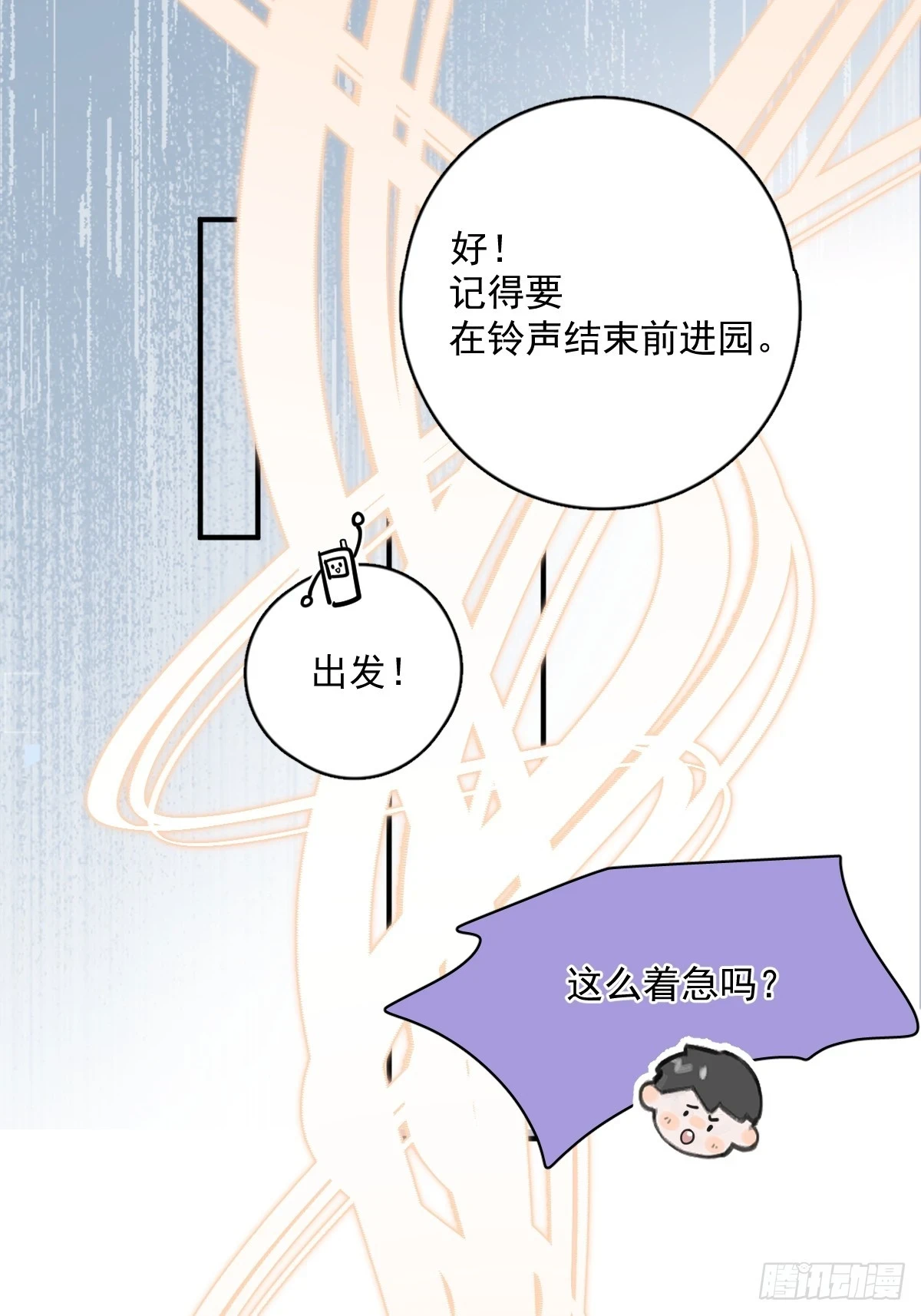 番外.涂兔兔游园会16
