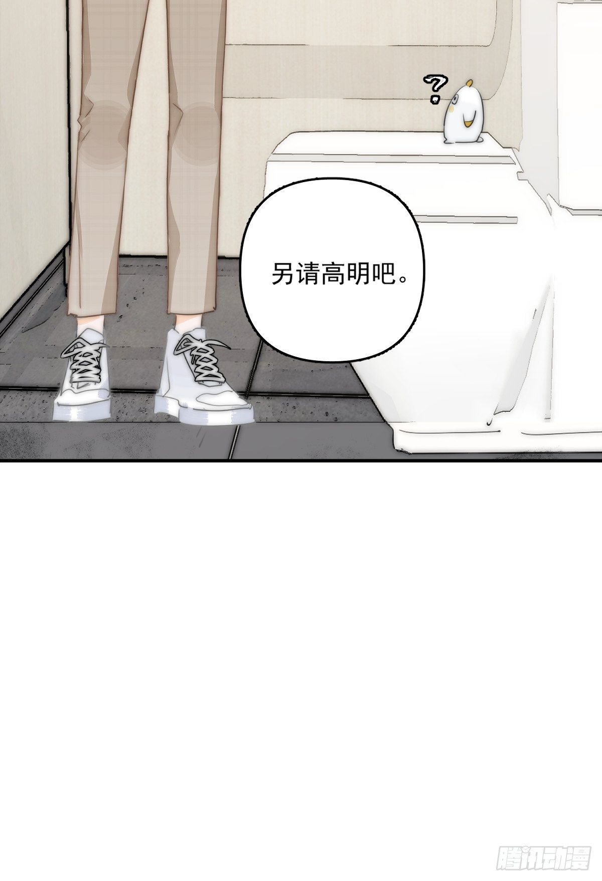 第7话 任我差遣30