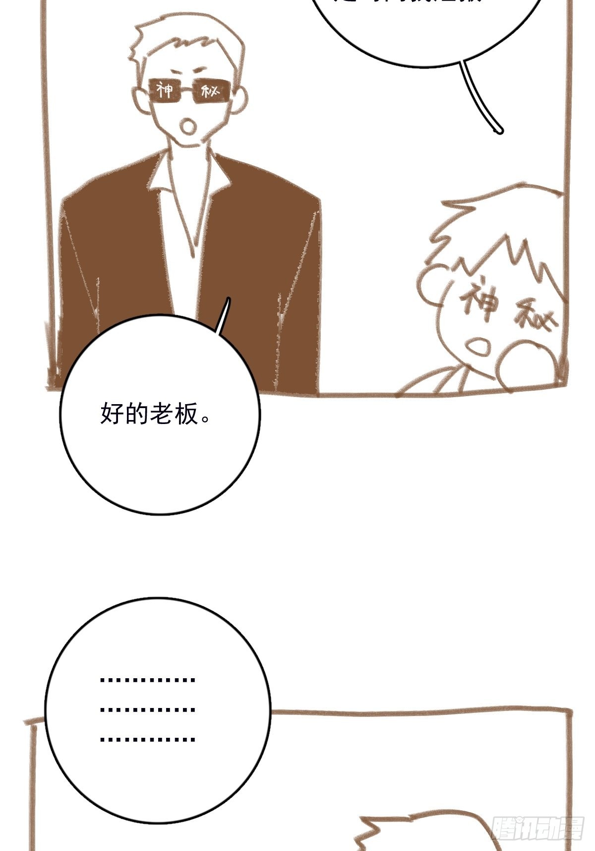 第49话 为什么会哭54