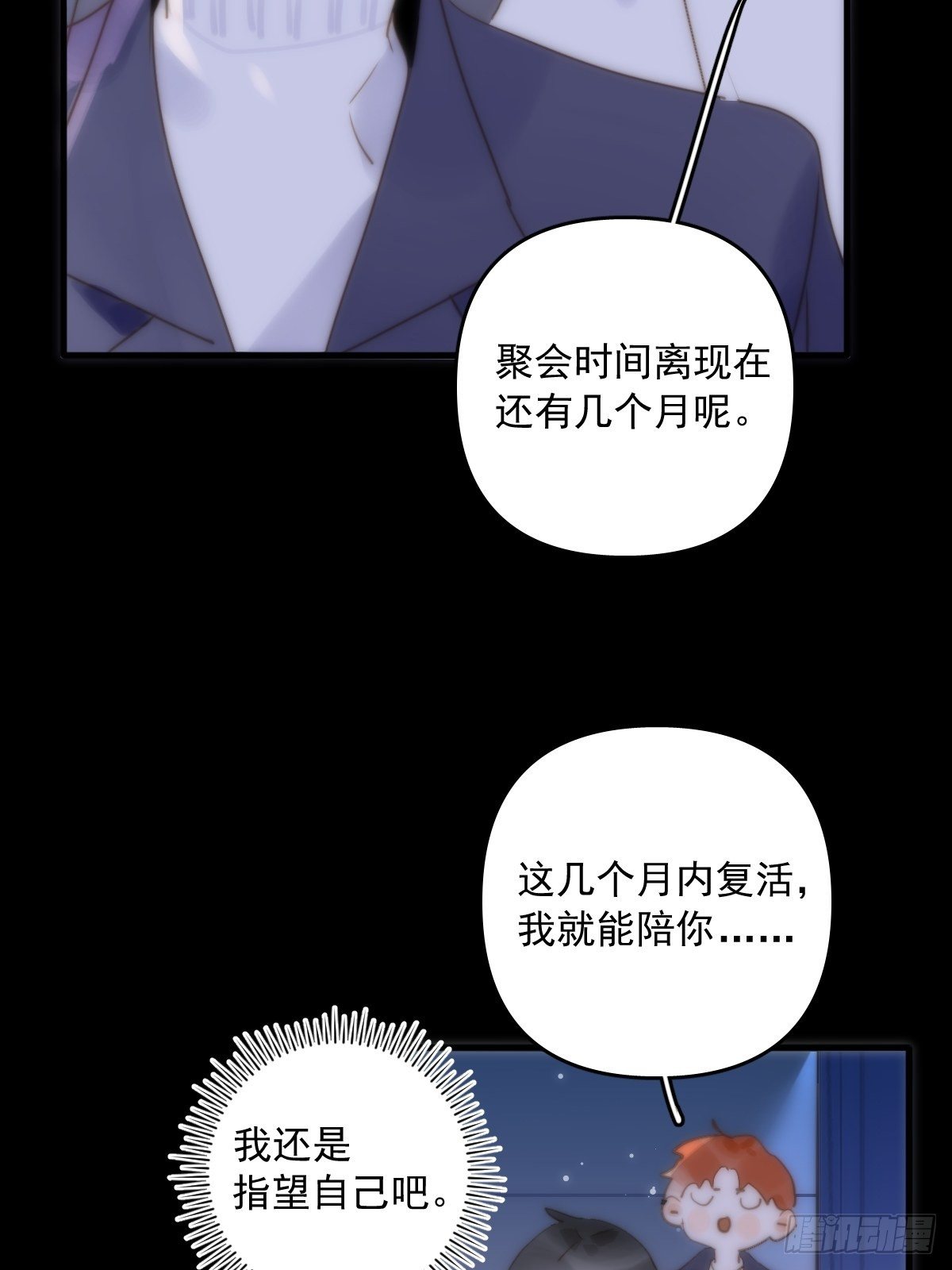 第26话 我陪你45
