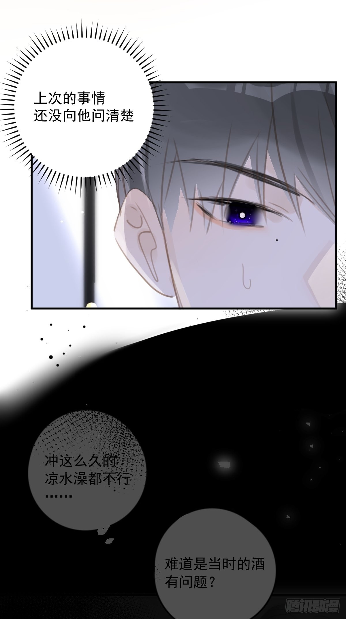 第53话 钥匙58