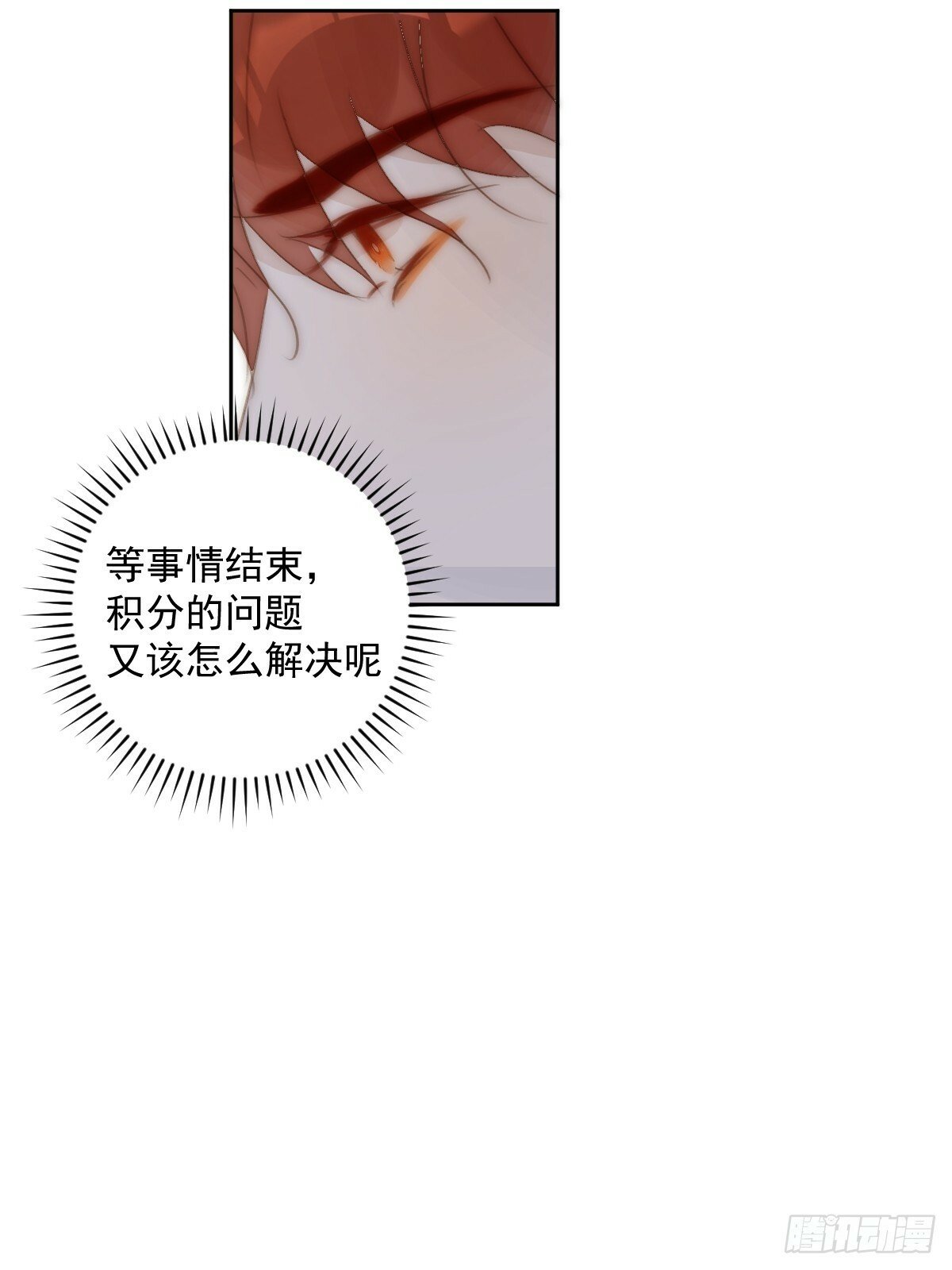 第91话 神仙也会骨折吗？21