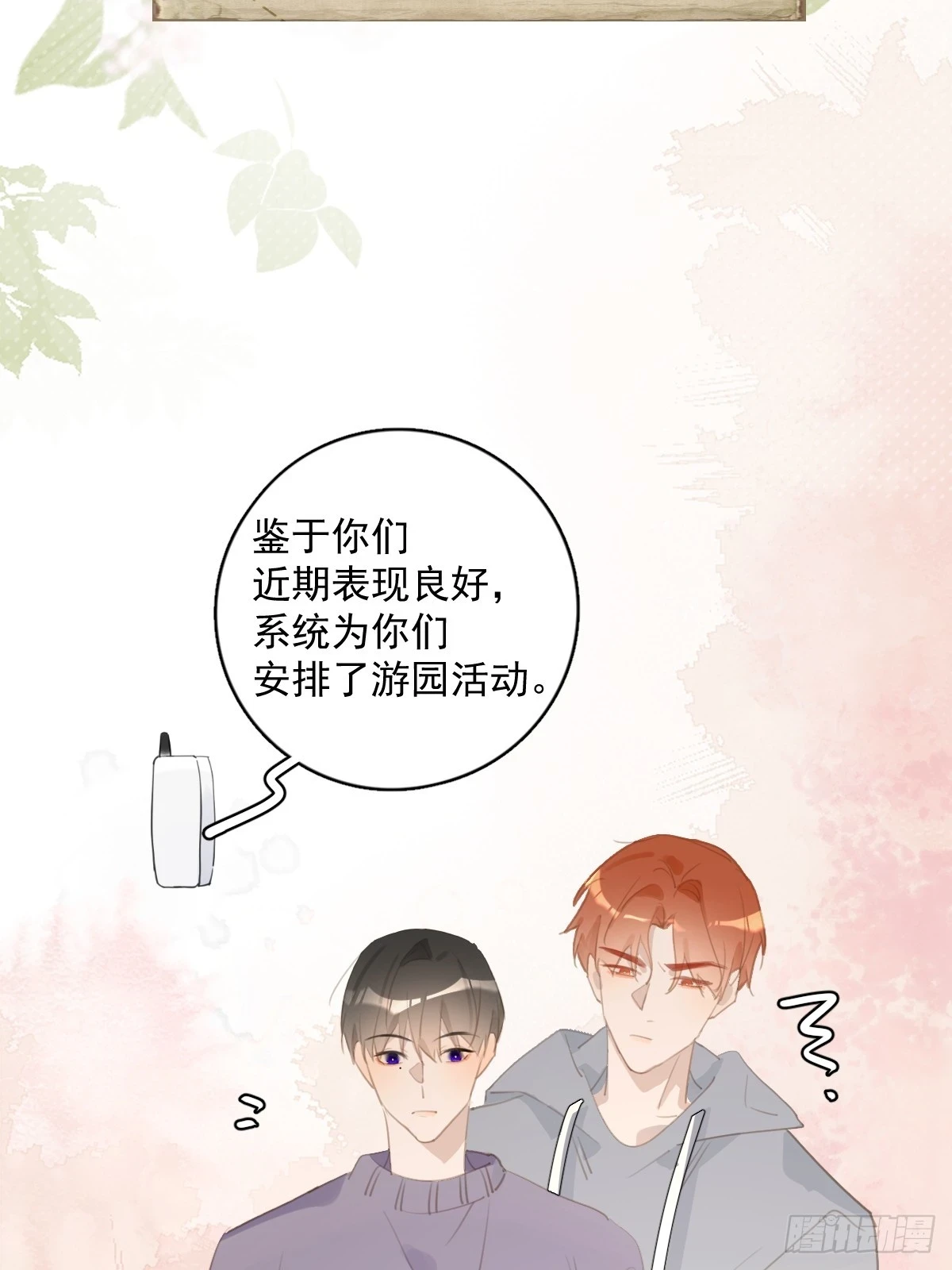 番外.涂兔兔游园会1