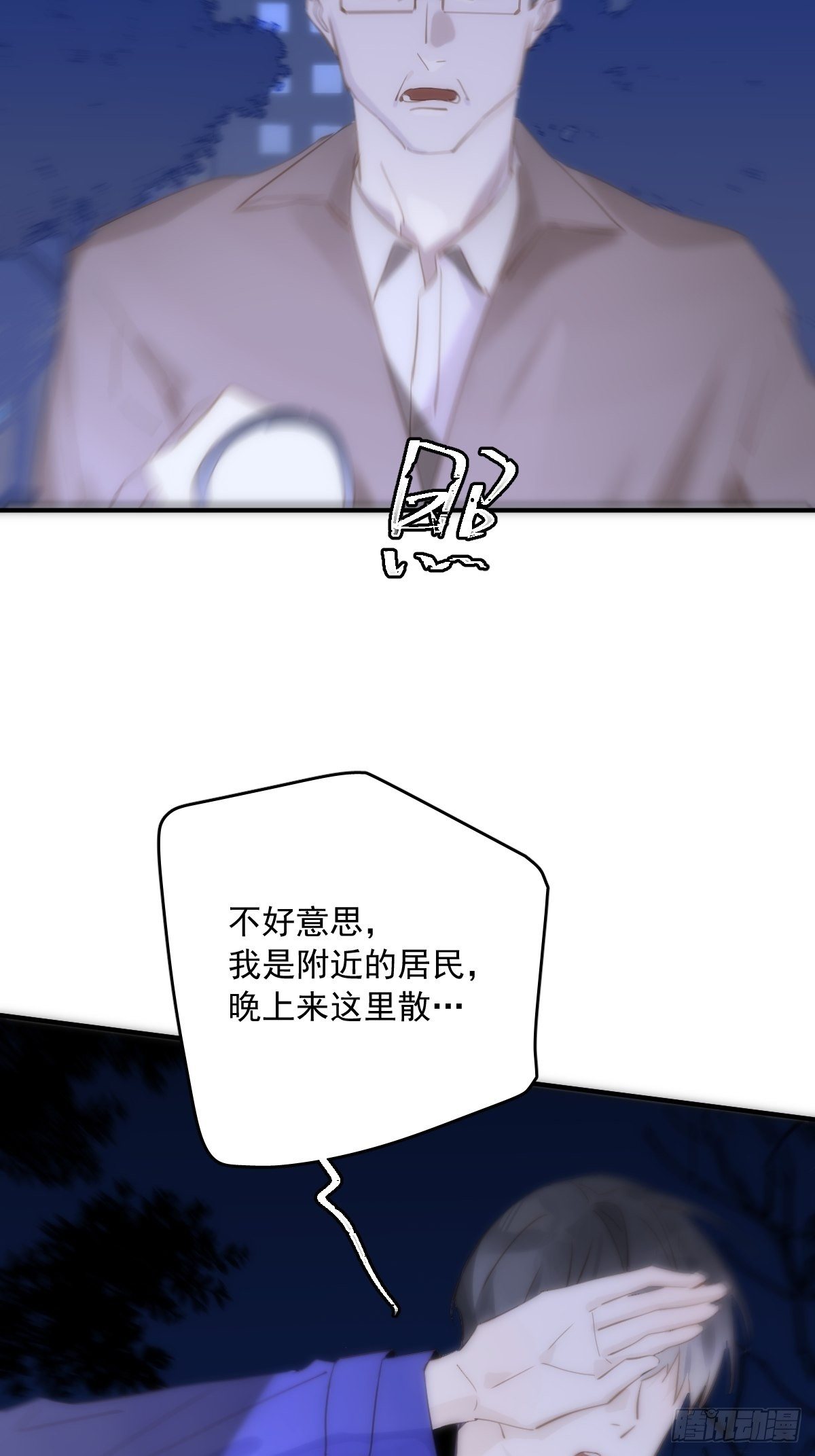 第26话 我陪你13