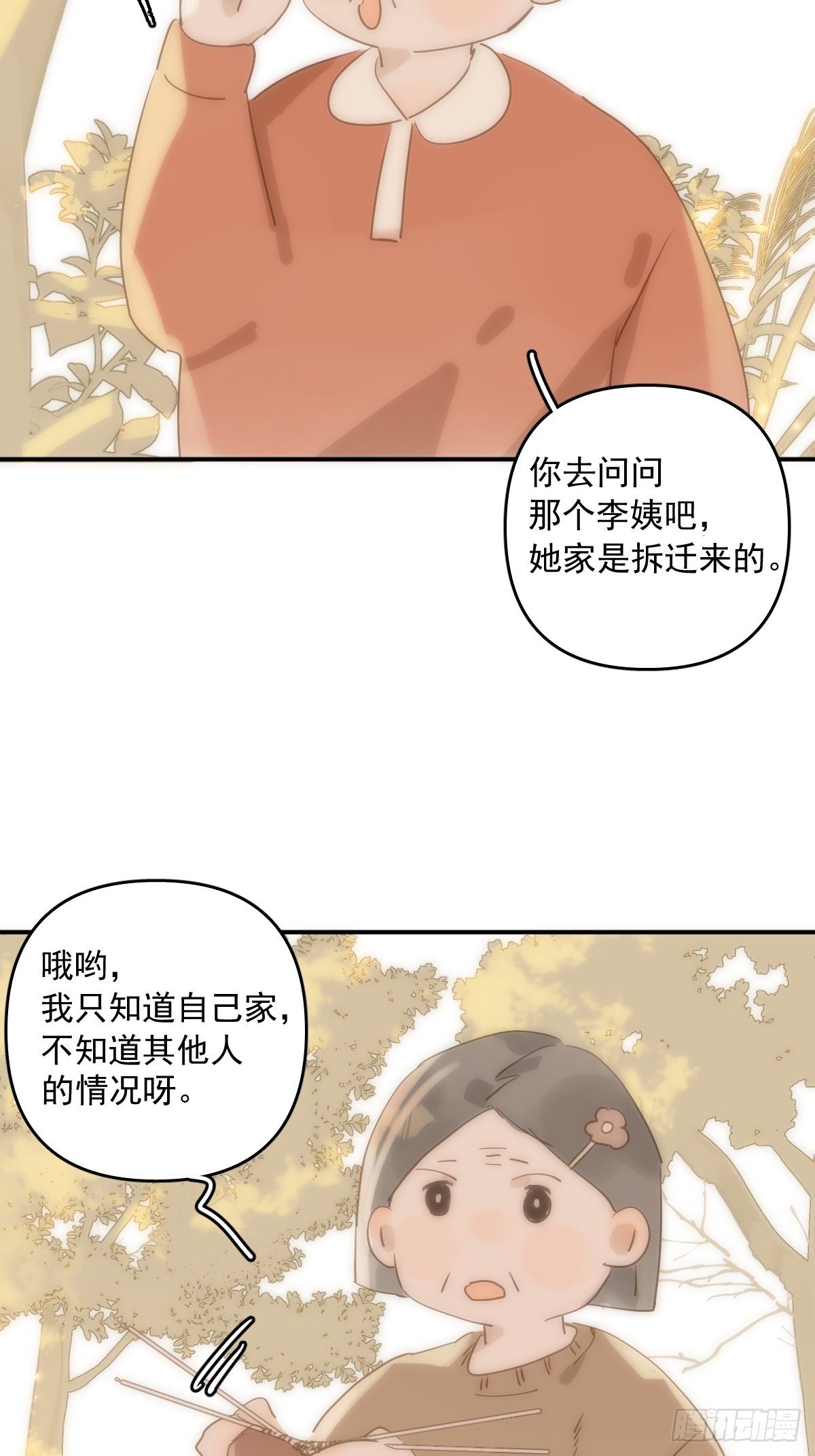 第21话 温旬52