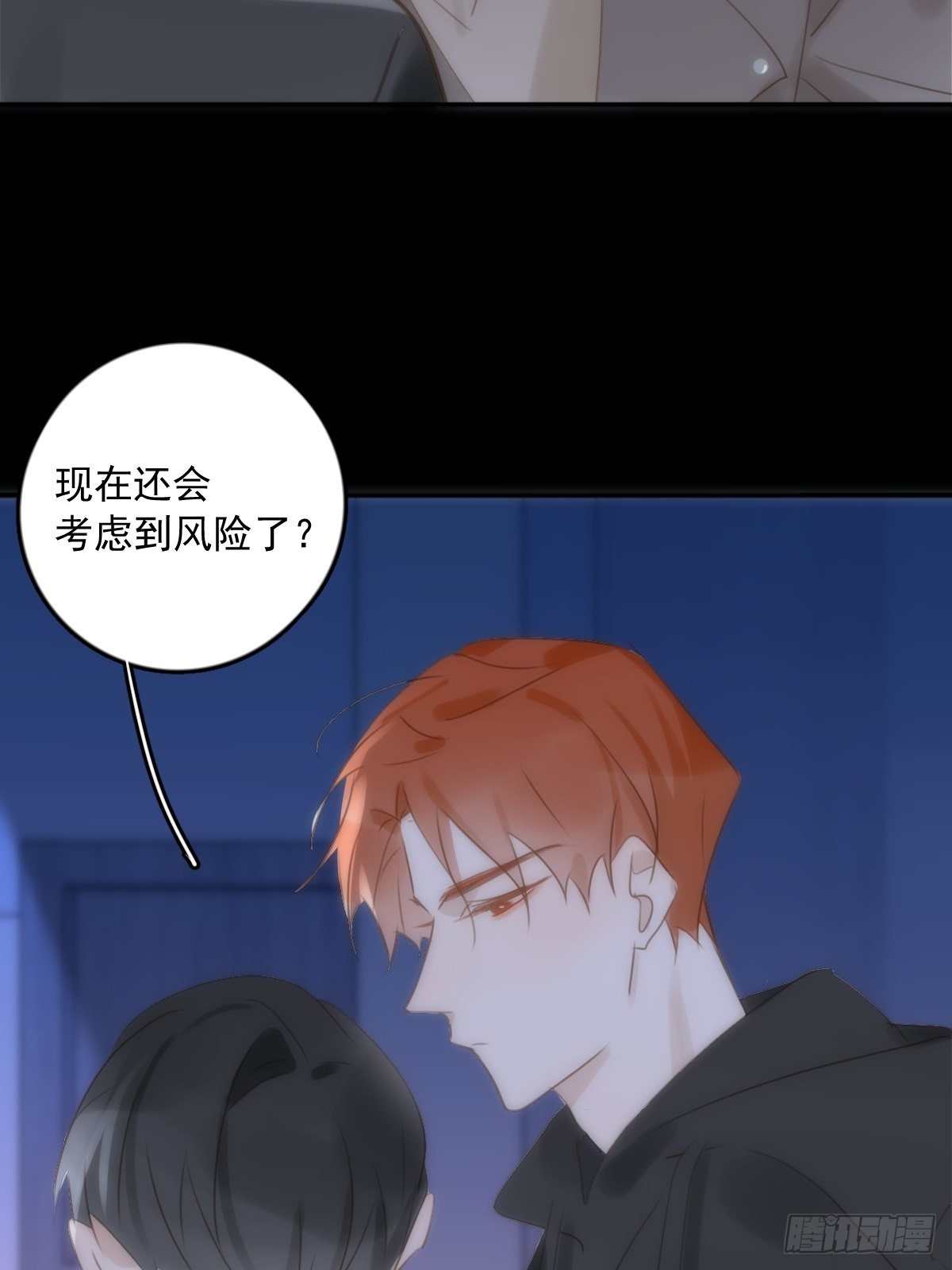 第33话 其他的办法13