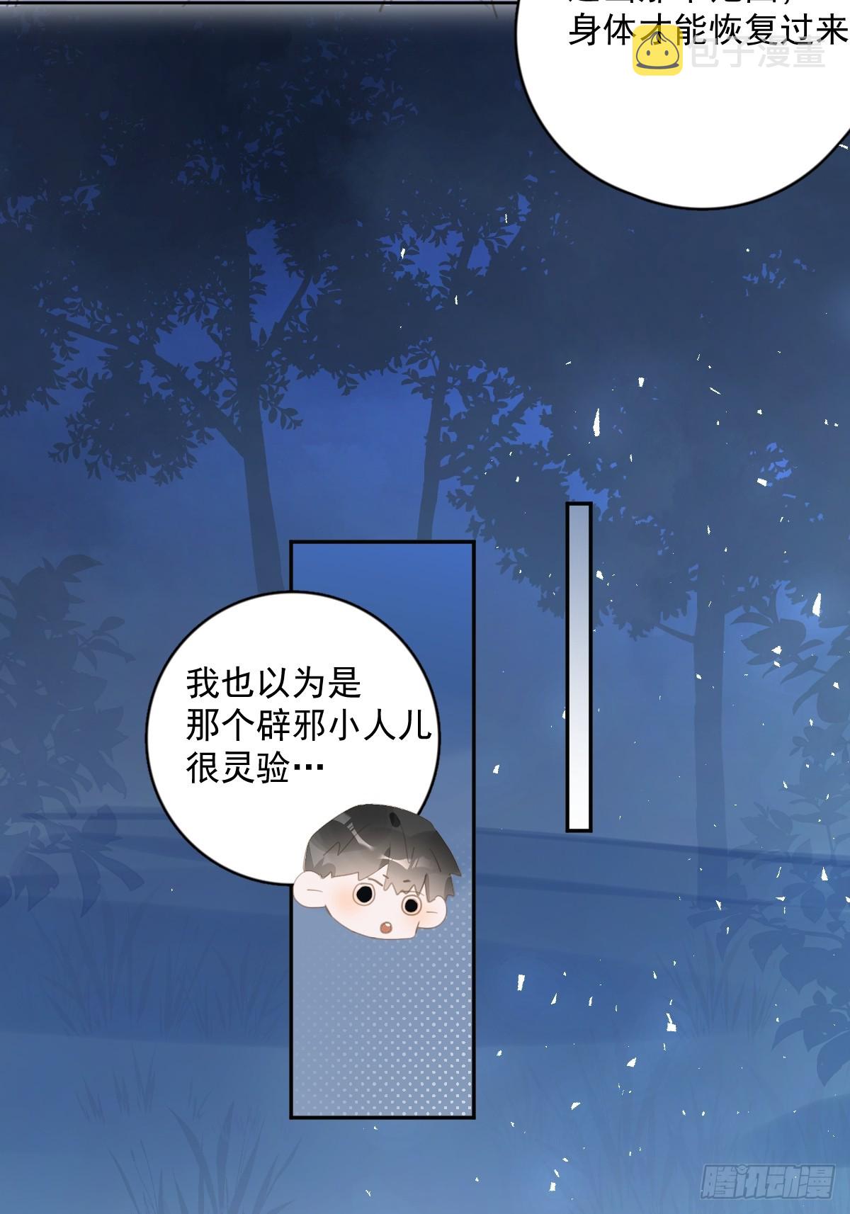第65话 神仙的烦恼21