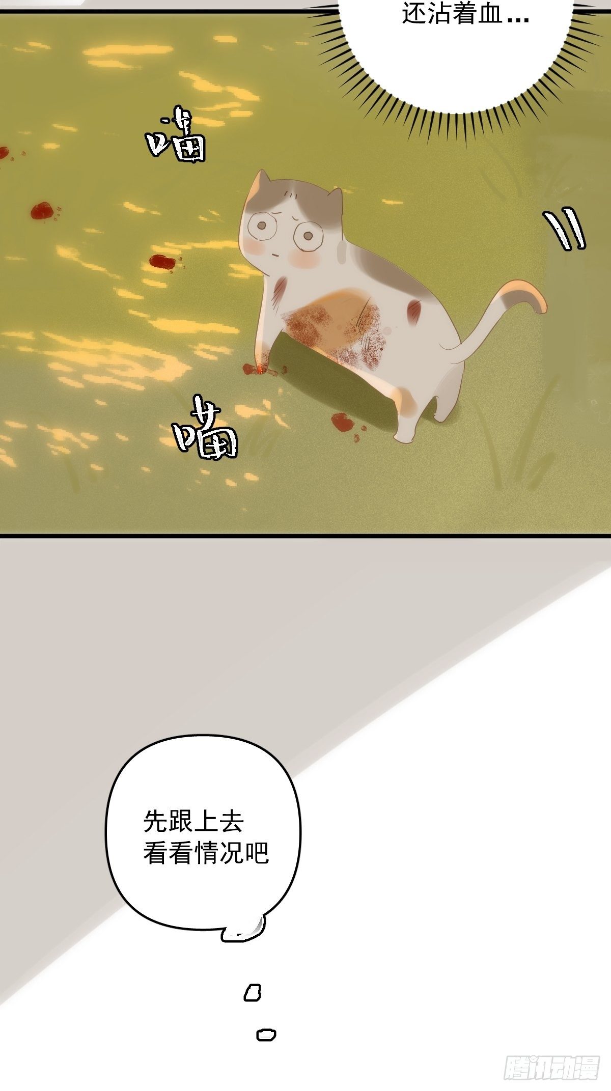 第17话 女人8