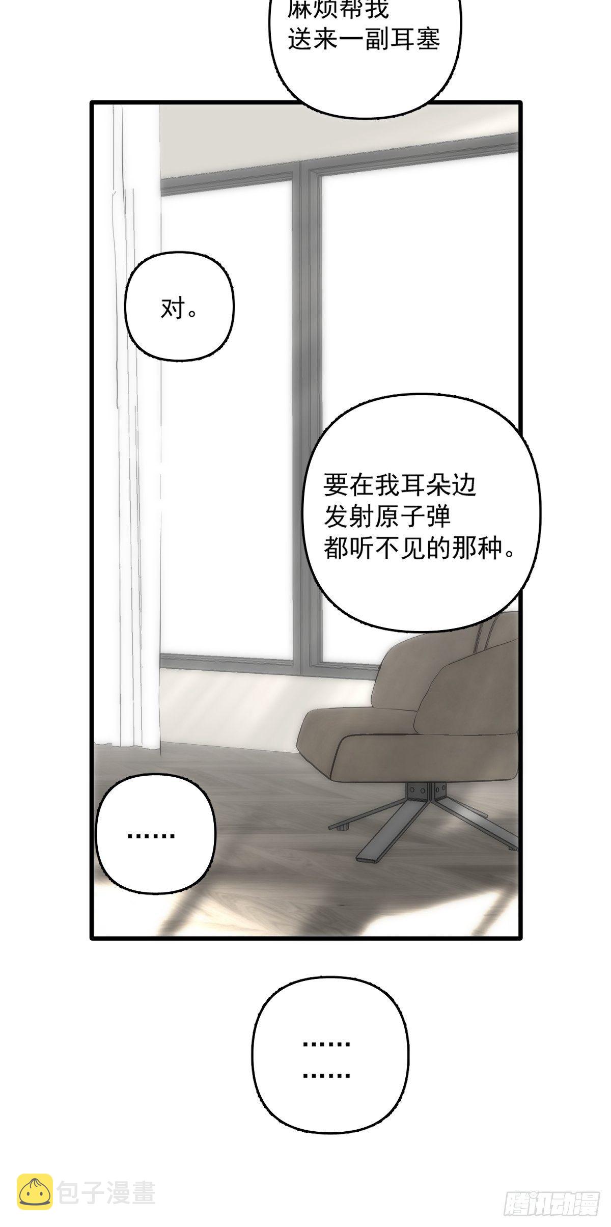 第10话 我服了你！39