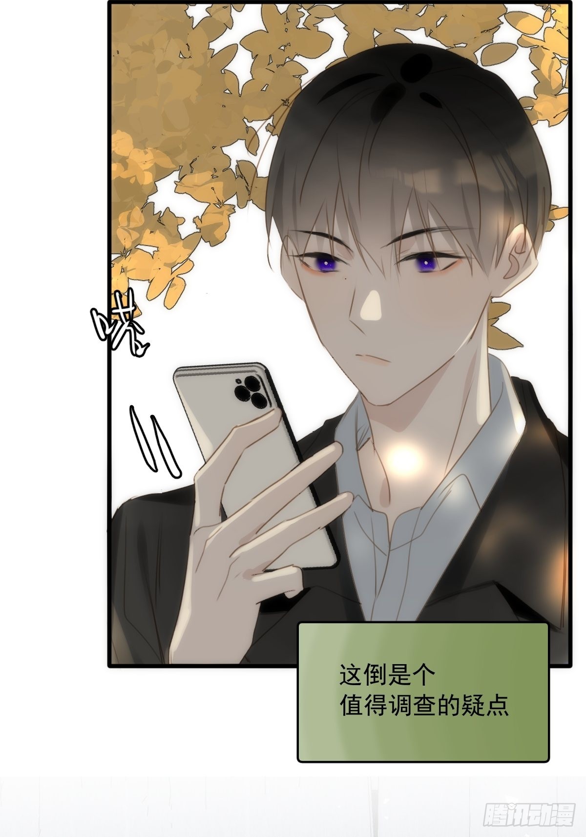 第46话 我想对你好一点5
