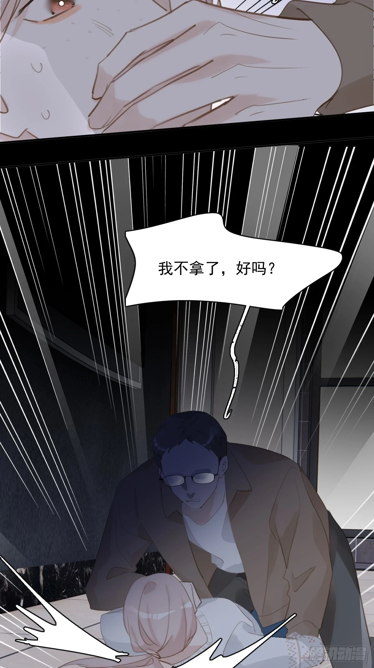 第73话 记录58