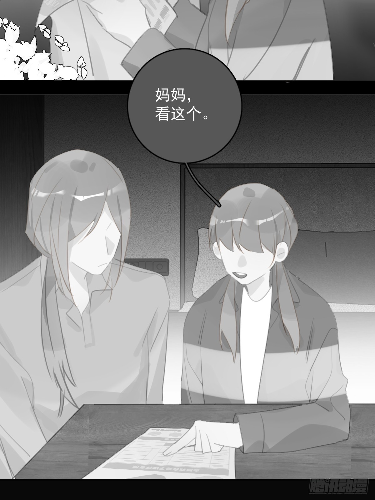第63话 彩色密码25