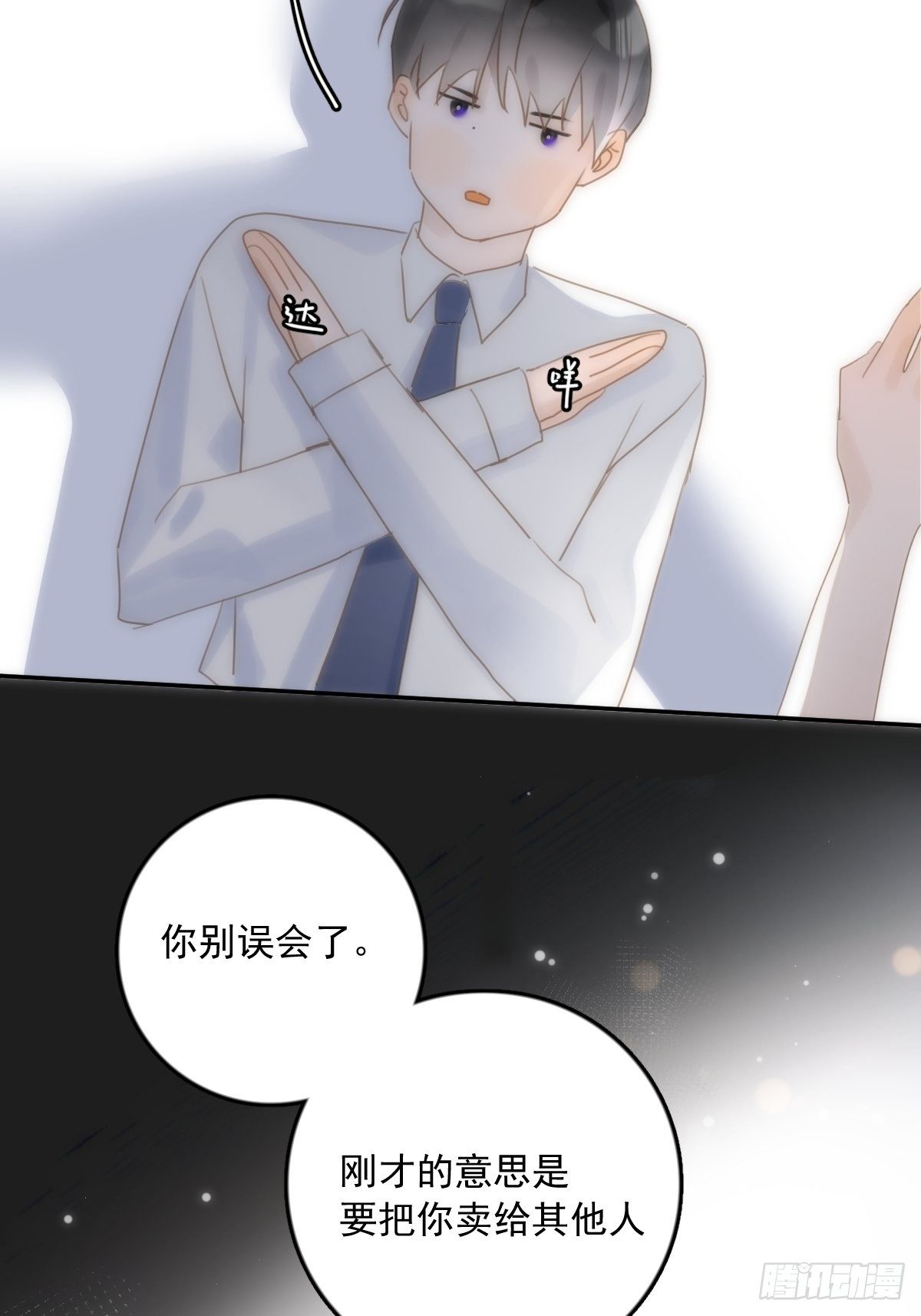 第30话 性感小财务7