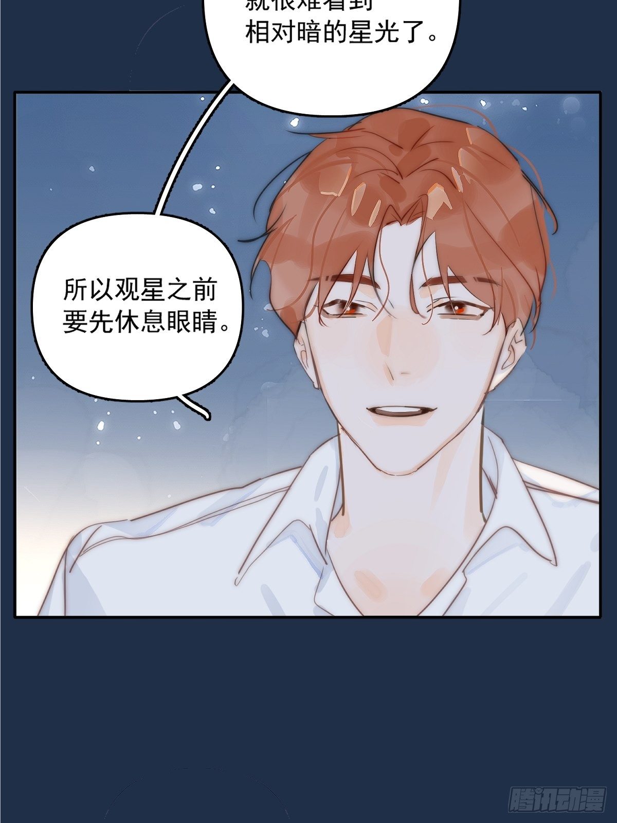 第3话 指星56