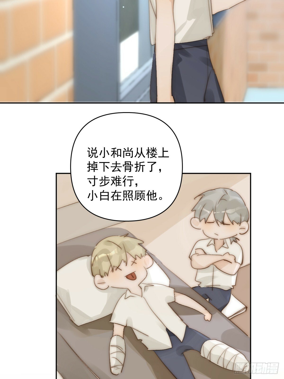 第91话 神仙也会骨折吗？48