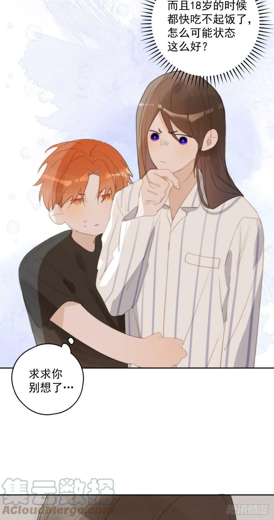 第80话 副作用18