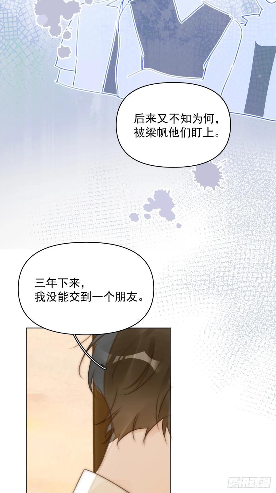 第96话 谢谢你37