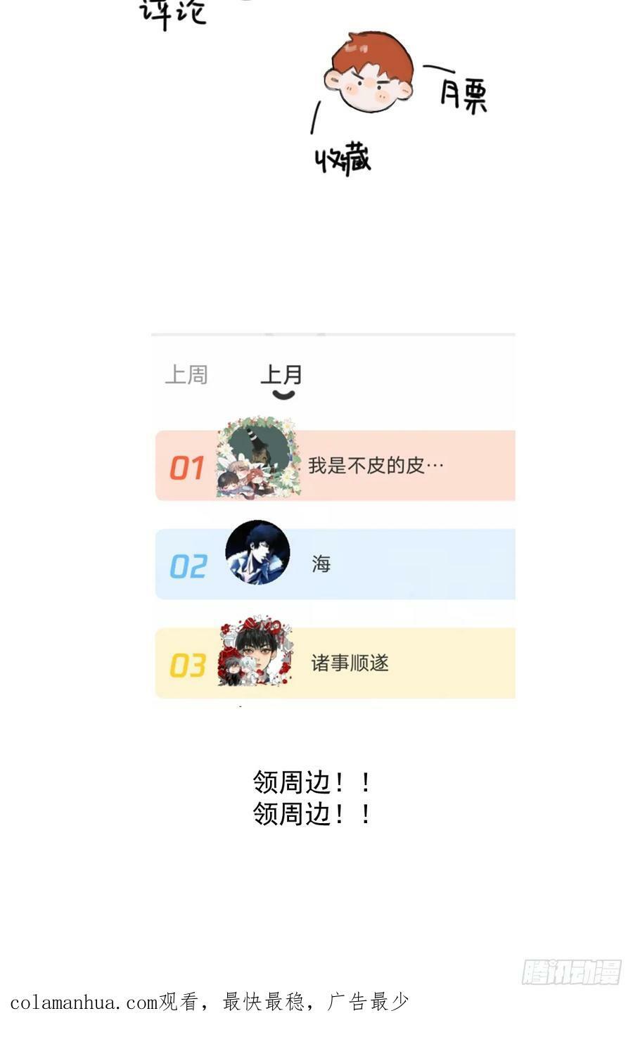 第83话 霍同学很热心59