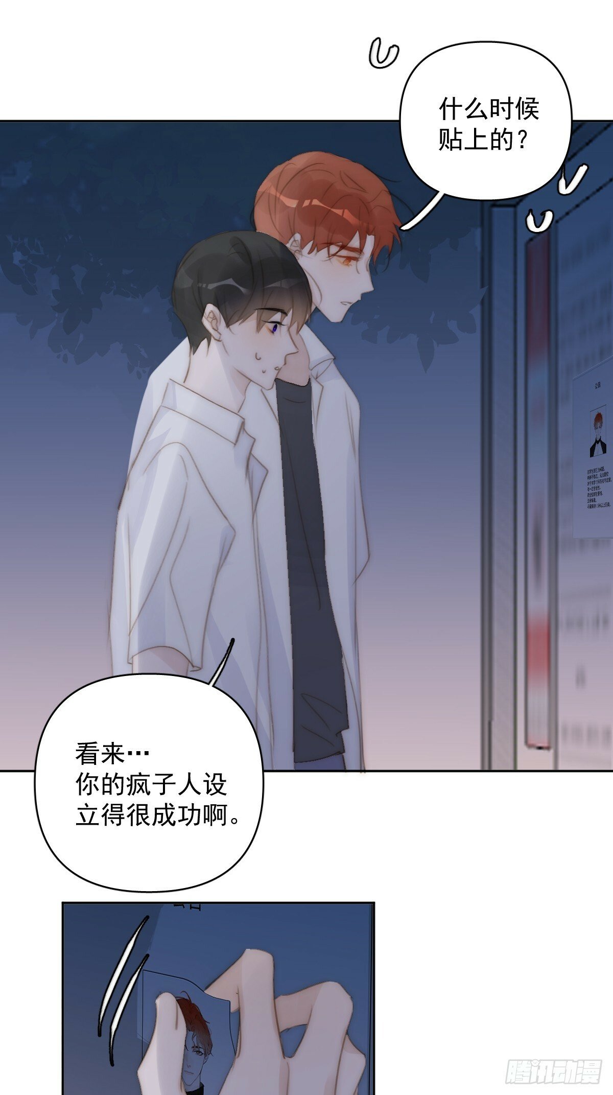 第93话 等你的时候38