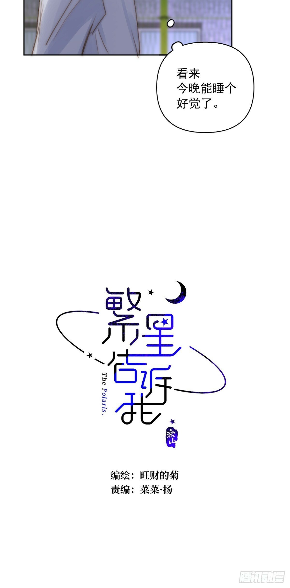 第93话 等你的时候10